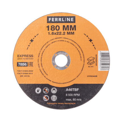 Круг отрезной по металлу Ferrline Express 180 х 1